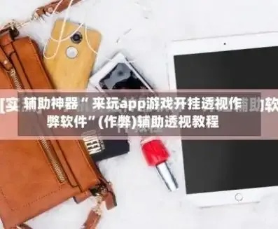 超凡先锋开挂作弊辅助器全功能最新版