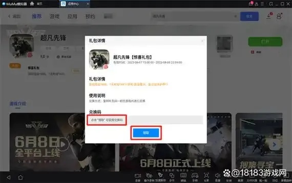 超凡先锋PC辅助免费使用教程下载指南