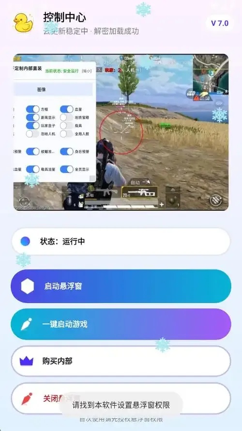 超凡先锋辅助器下载教程及安装步骤详解 超凡 先锋 辅助 器下 载教 程及 安装 步骤 第1张 超凡先锋辅助器下载教程及安装步骤详解 超凡 先锋 辅助 器下 载教 程及 安装 步骤 第1张