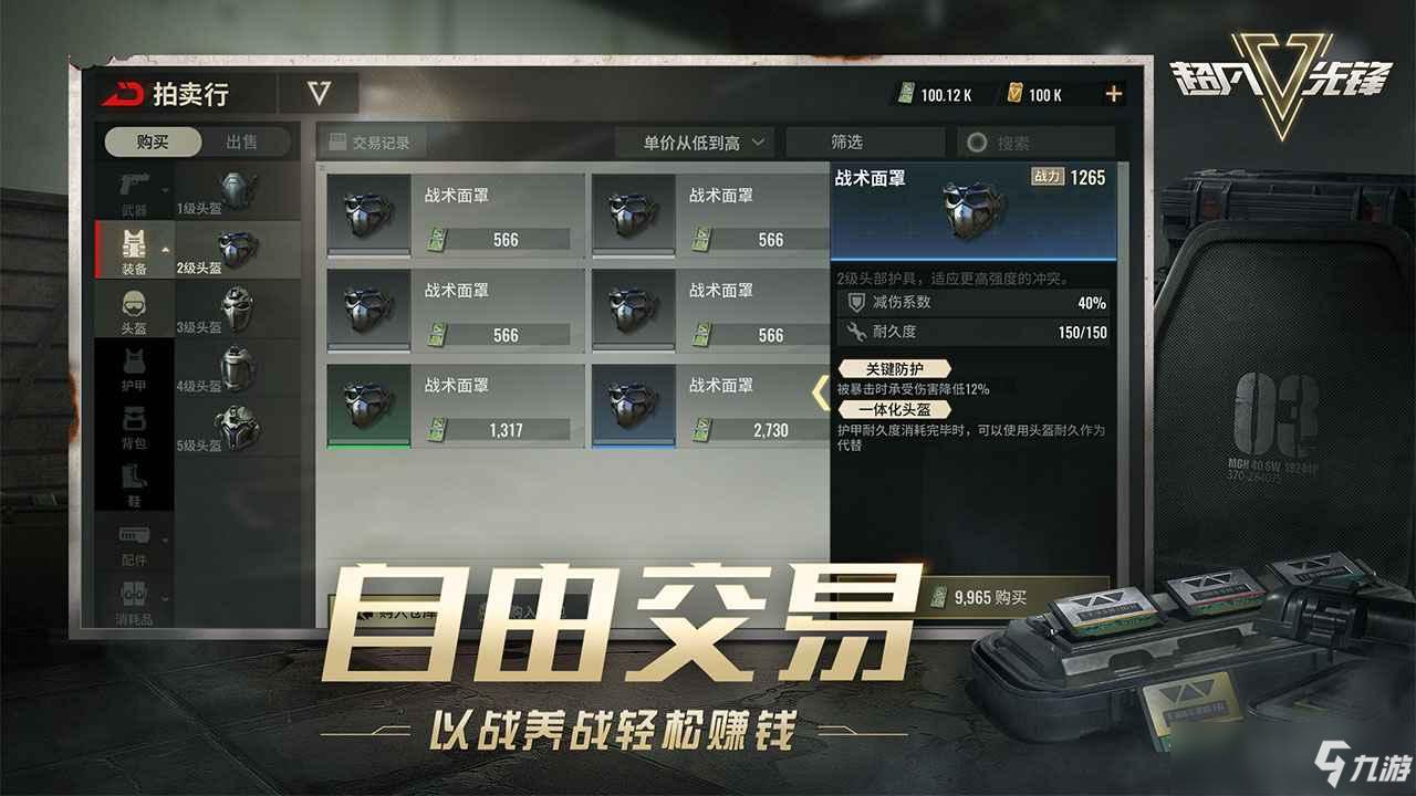 超凡先锋透视挂机制与规避技巧分析