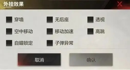超凡先锋辅助外挂网站使用教程与安全风险提示