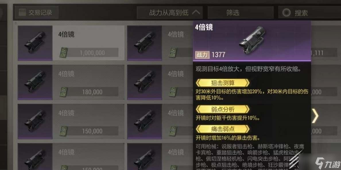 超凡先锋透视挂教程下载安装指南