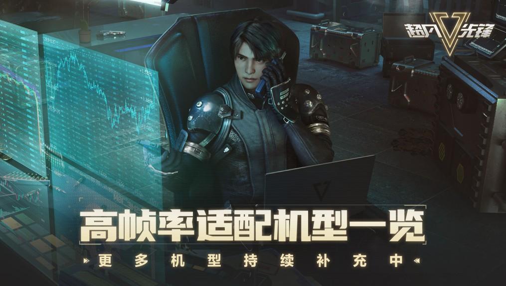 超凡先锋穿透系数实战技术解析