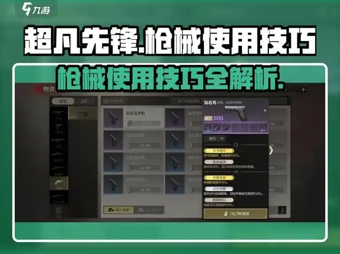 超凡先锋7.8自瞄外挂评测
