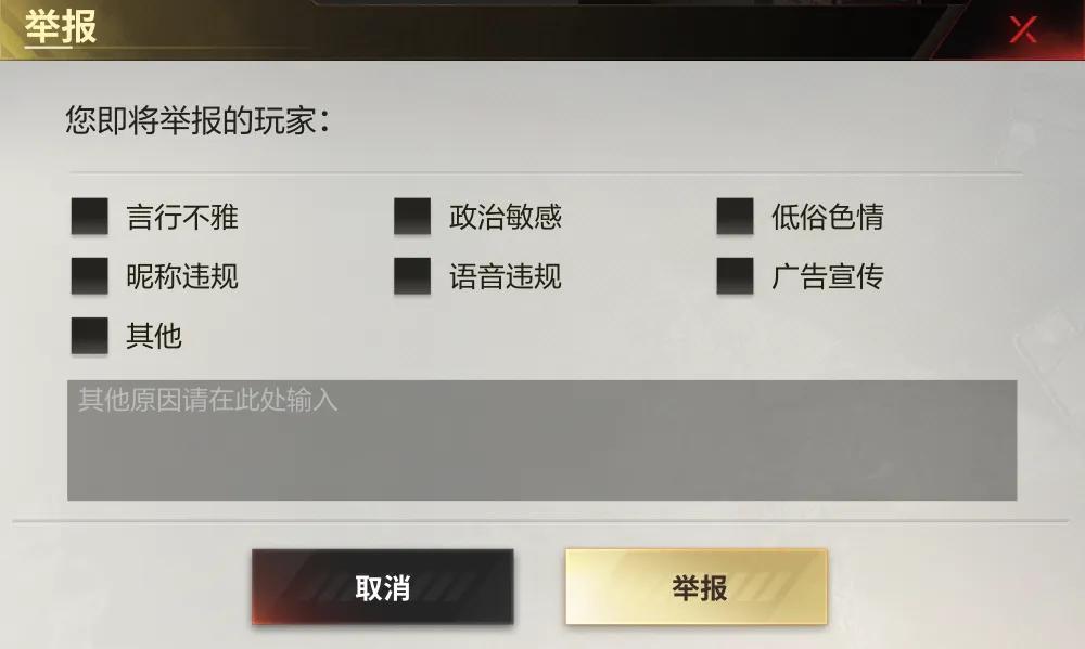 超凡先锋外挂使用风险及防范指南