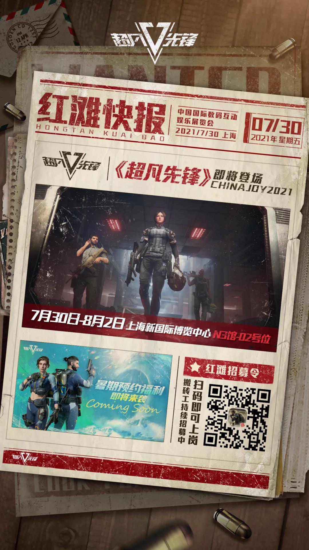 超凡先锋辅助低价发卡网服务评测