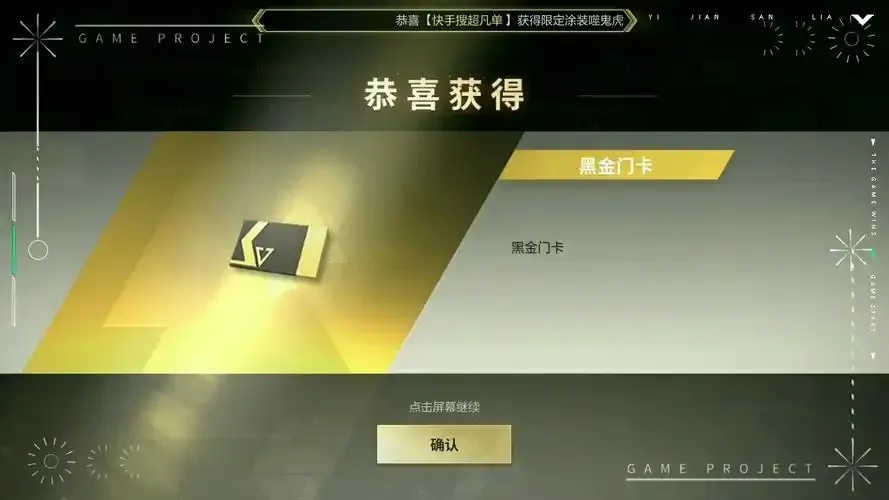 超凡先锋开黑金卡使用攻略及福利解析