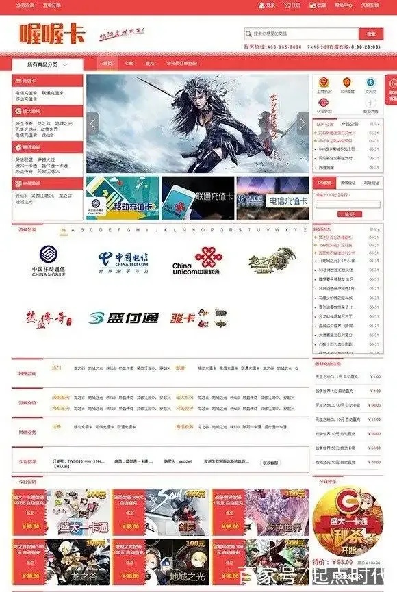 卡网平台功能解析及使用指南评测