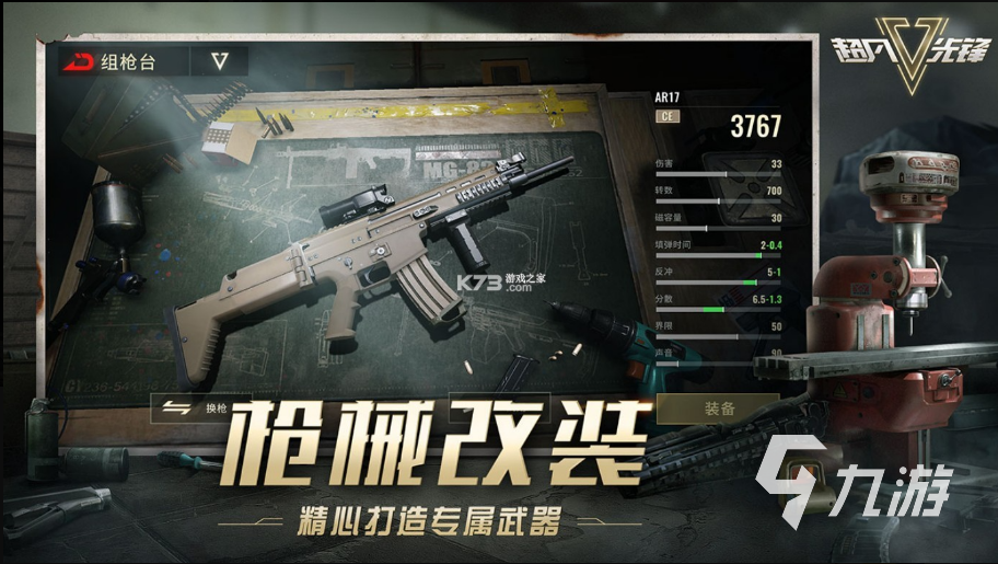 超凡先锋自瞄辅助器免费防封技巧教程