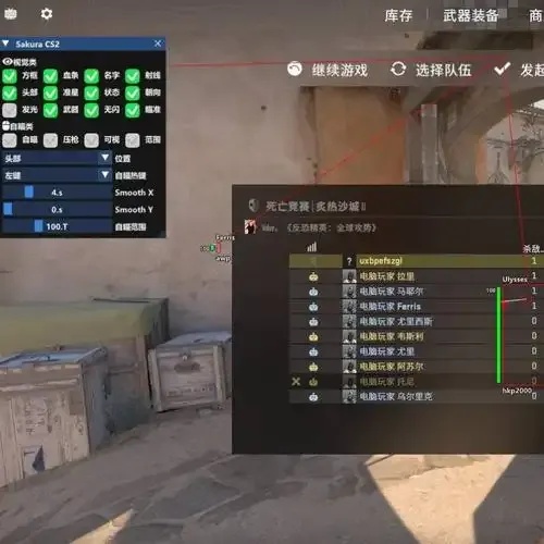超凡先锋缩写锁头自瞄挂使用指南