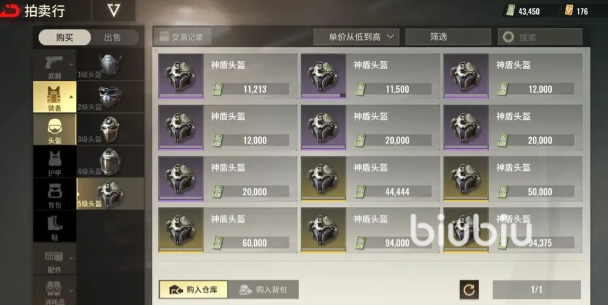 超凡先锋修改器 添加无限金币功能解锁