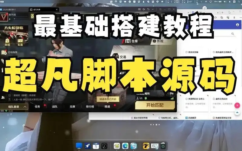 超凡先锋自动挂机软件高效稳定智能挂机工具