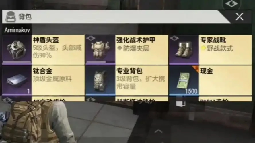 超凡先锋外服挂安全评测与使用指南