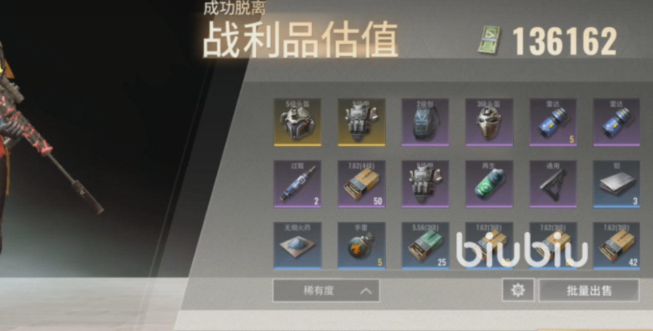超凡先锋开挂辅助器推荐及使用指南