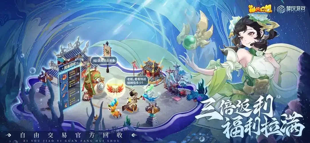 仙凡幻想iOS互通版上线：多平台联机体验开启