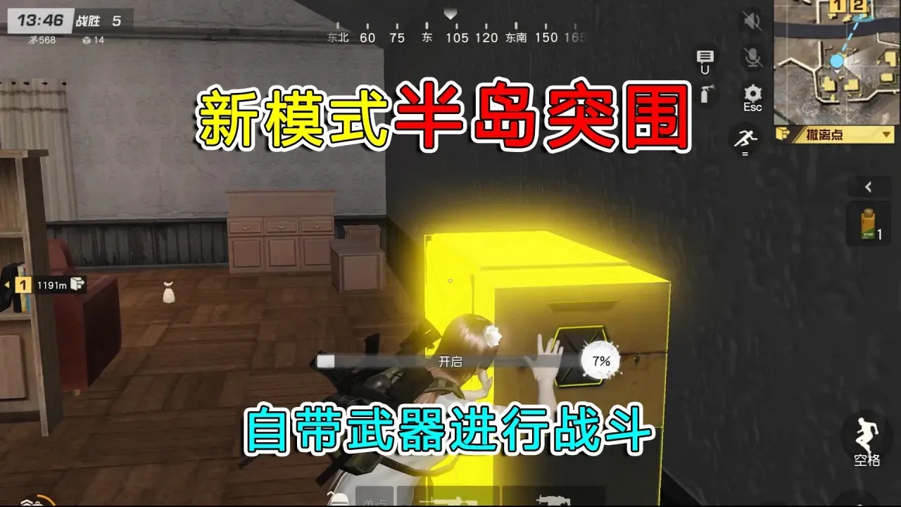 荒野行动免费自瞄锁头设置教程