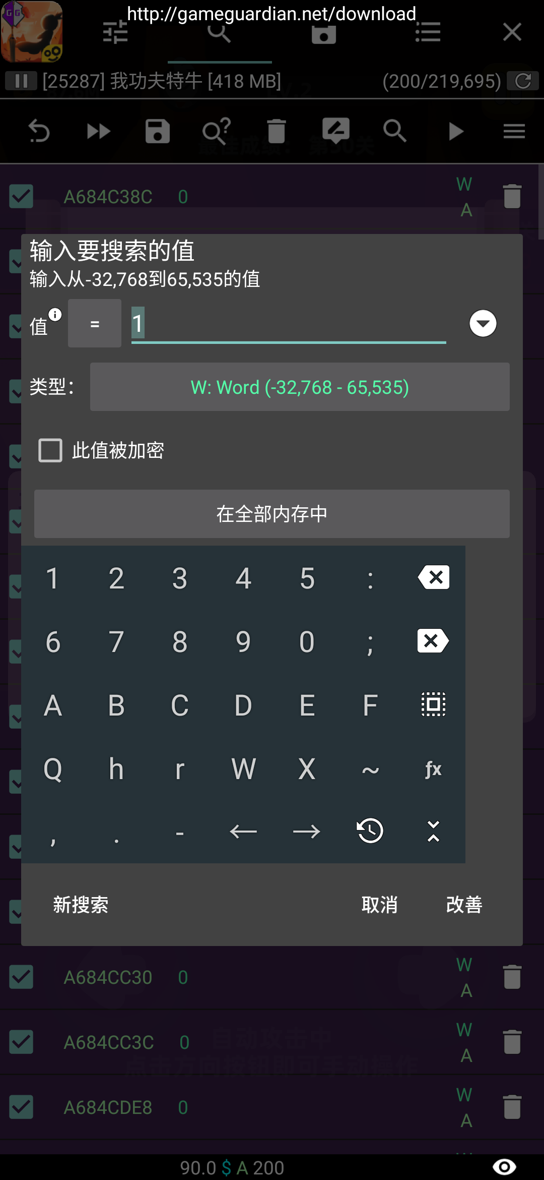 GG修改器修改超凡先锋游戏数据全攻略