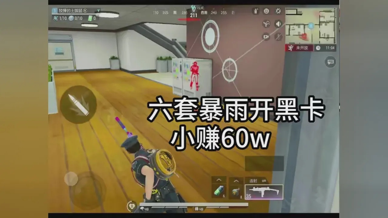 超凡先锋破解MOD下载教程