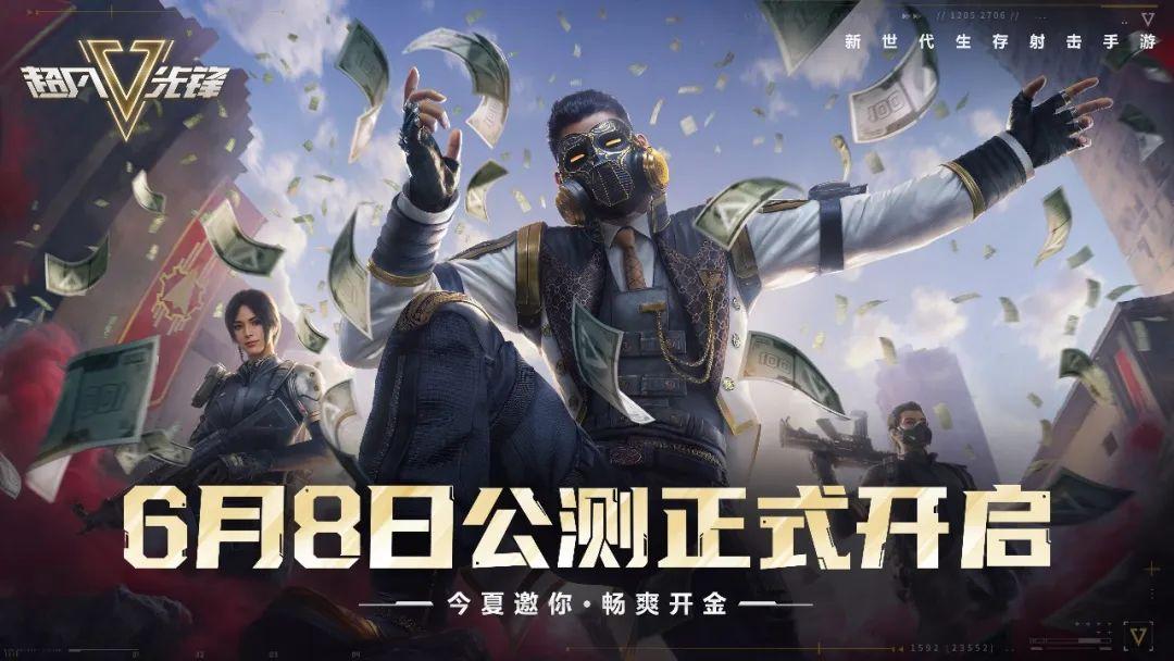 超凡先锋千倍爆金服下载指南
