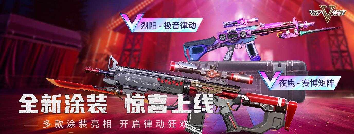 超凡先锋智能锁头自瞄挂机系统