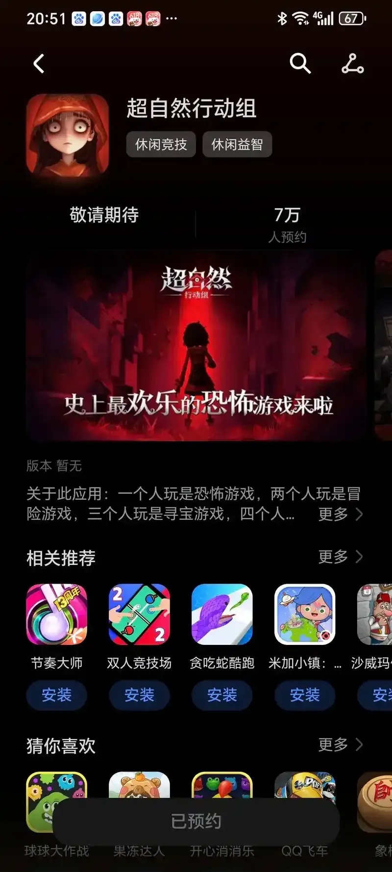 超自然行动科技下载指南与官方资源