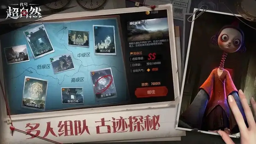 代号超自然外挂辅助官网功能下载与使用指南