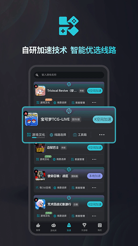 免费游戏辅助器开科技教程下载指南