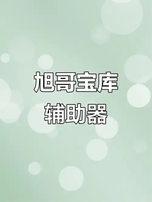 超自然开挂器永久免费下载官方指引