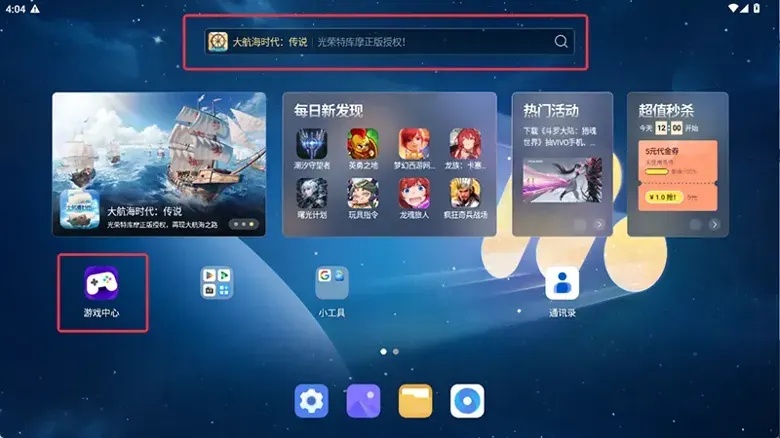 超自然行动组PC外挂免费下载教程