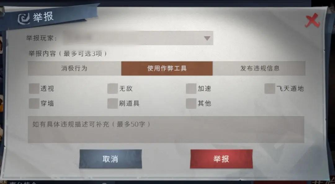 超自然行动外挂免费版下载安装教程