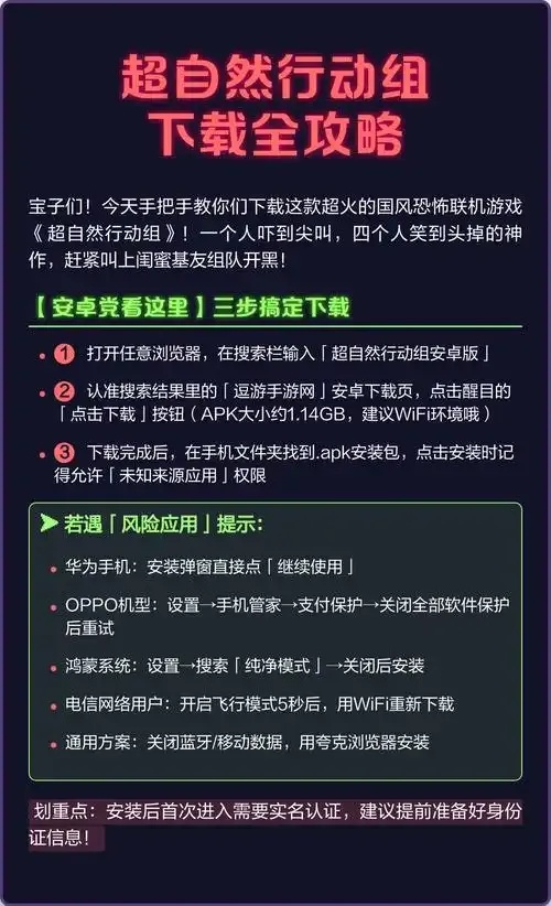 超自然行动组透视辅助下载指南
