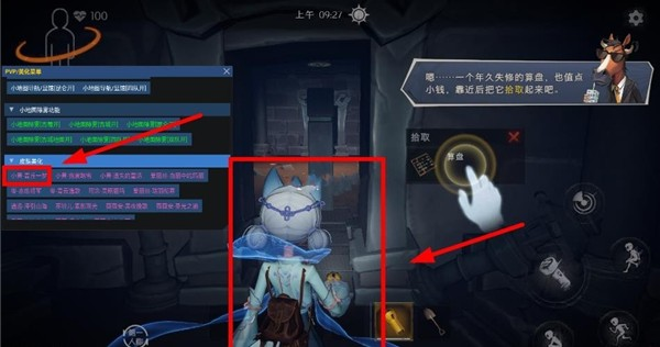 超自然行动辅助器小熊猫功能解析与使用指南