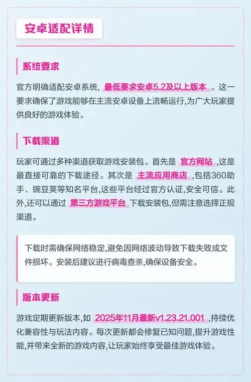 超自然行动辅助器最新版下载地址