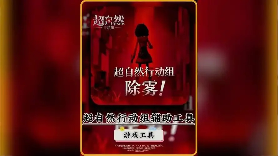超自然行动辅助网功能解析与使用指南
