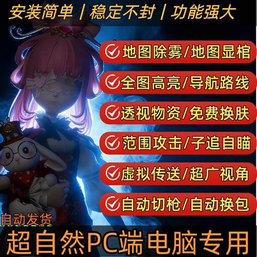 超自然行动脚本电脑版下载教程