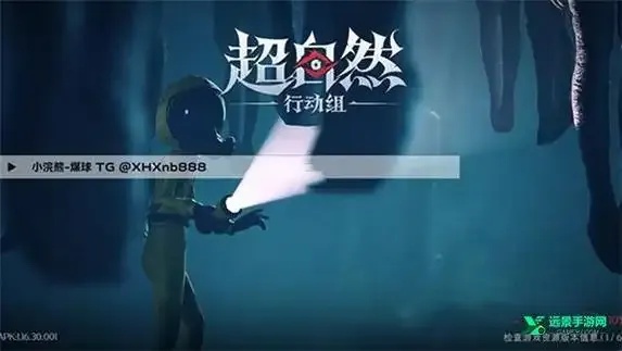 超自然行动组夜猫子辅助器下载指南