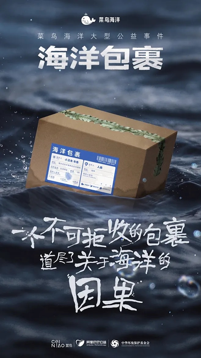 超自然菜鸟公益项目招募志愿者