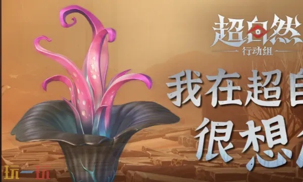 超自然行动助力高效下载