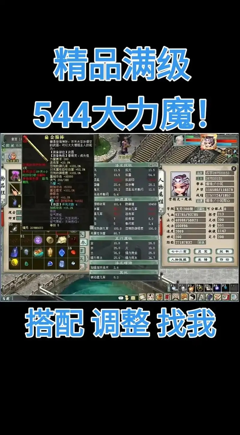 大话西游外挂辅助下载教程及风险提示