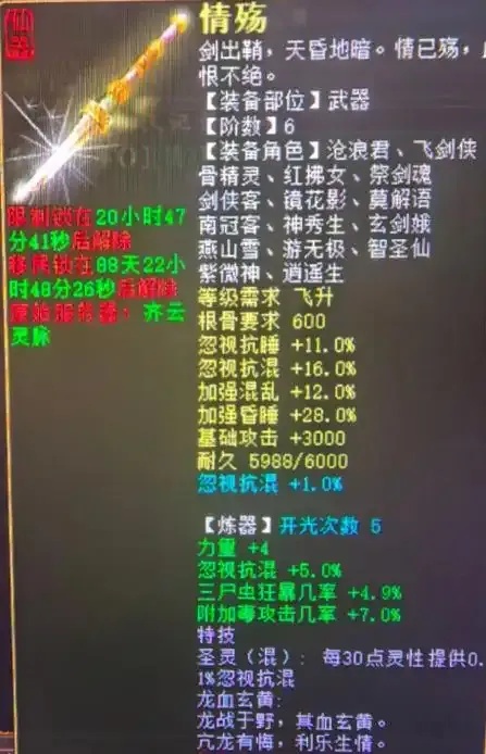 大话西游外挂事件官方通报处理结果