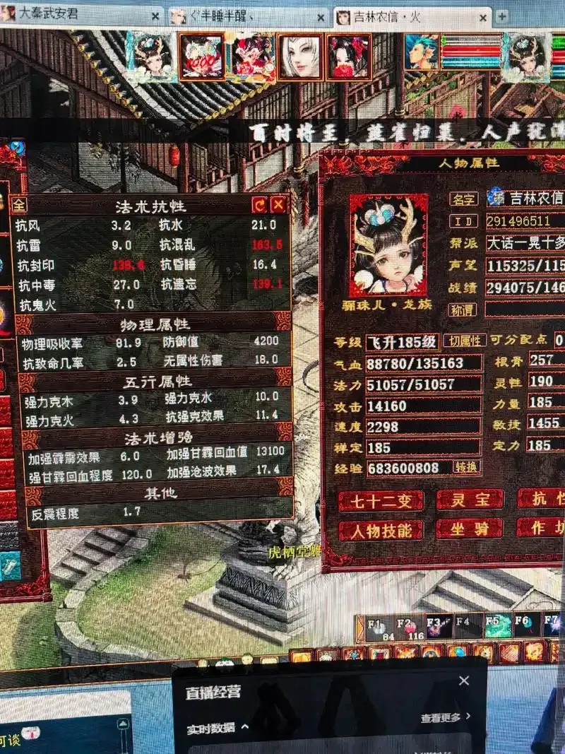 大话西游2内部挂危害及防范措施