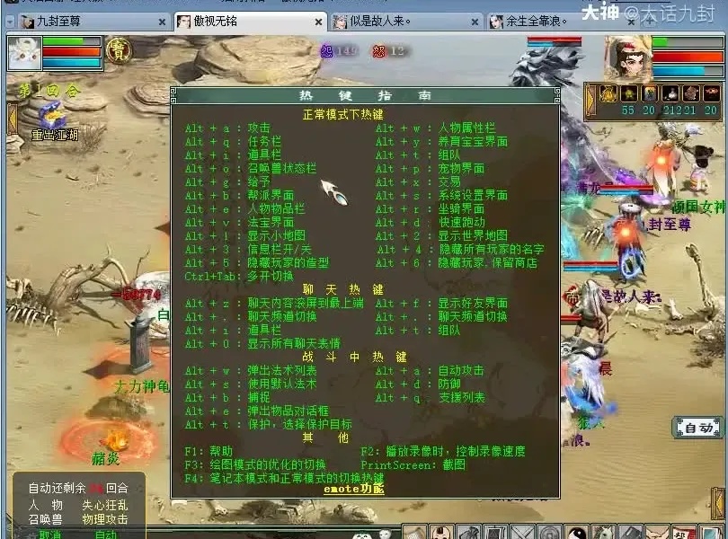 大话西游辅助软件使用指南大全 大话 西游 辅助 软件 使用 指南 大全 第1张 大话西游辅助软件使用指南大全 大话 西游 辅助 软件 使用 指南 大全 第1张