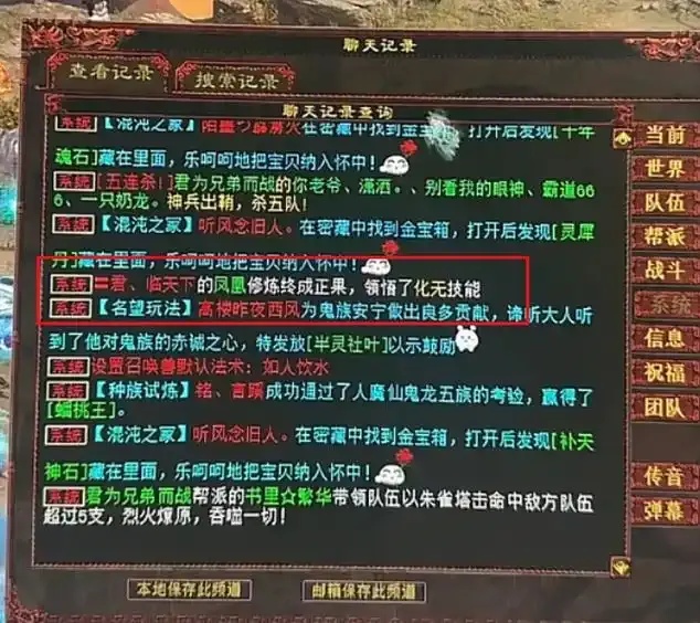 大话西游2职业脚本辅助攻略与优化指南