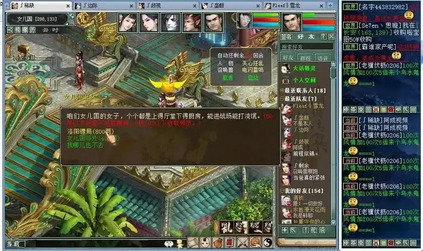 大话西游自动带队辅助攻略