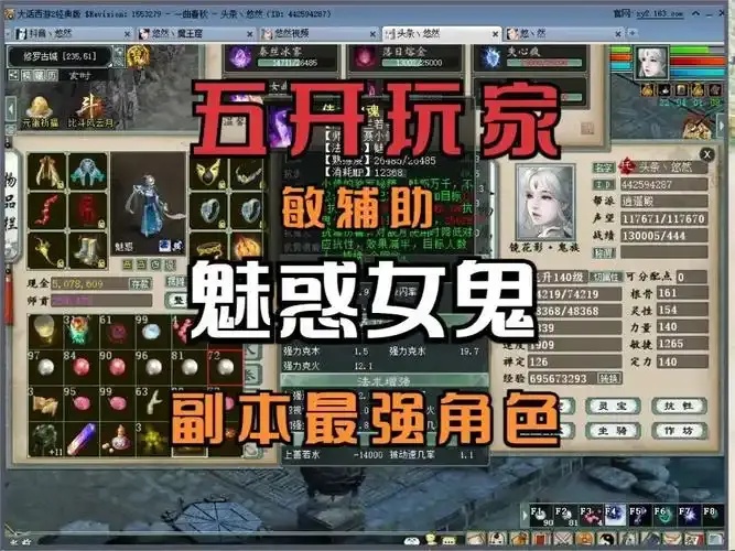大话西游外挂辅助最新版2023下载教程