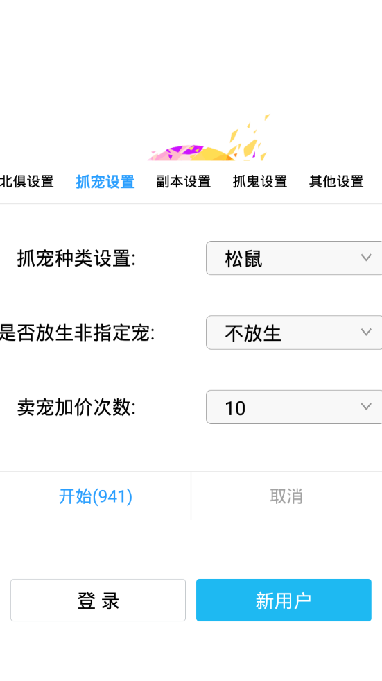 警惕大话西游外挂辅助网站风险 官方严禁非正常登录