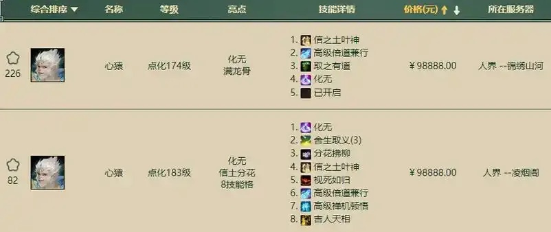 大话西游辅助脚本大全下载使用教程