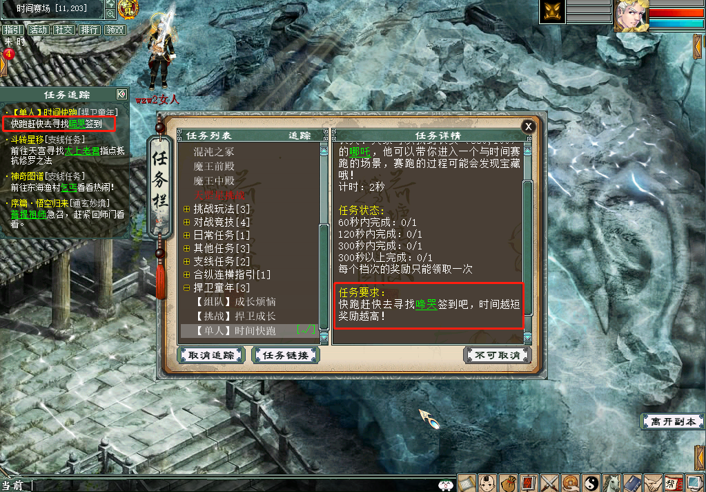 大话西游2自动带队脚本外挂免费版下载教程