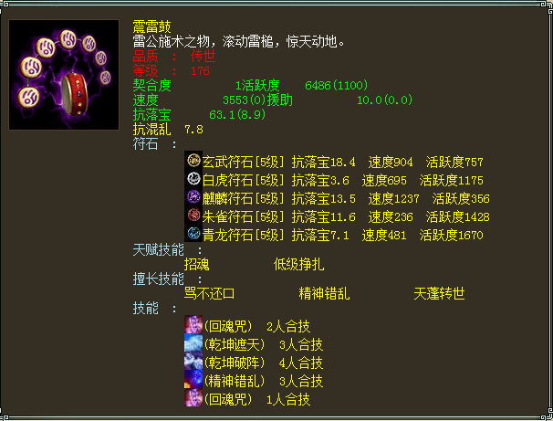 大话西游脚本辅助网站功能详解与使用指南