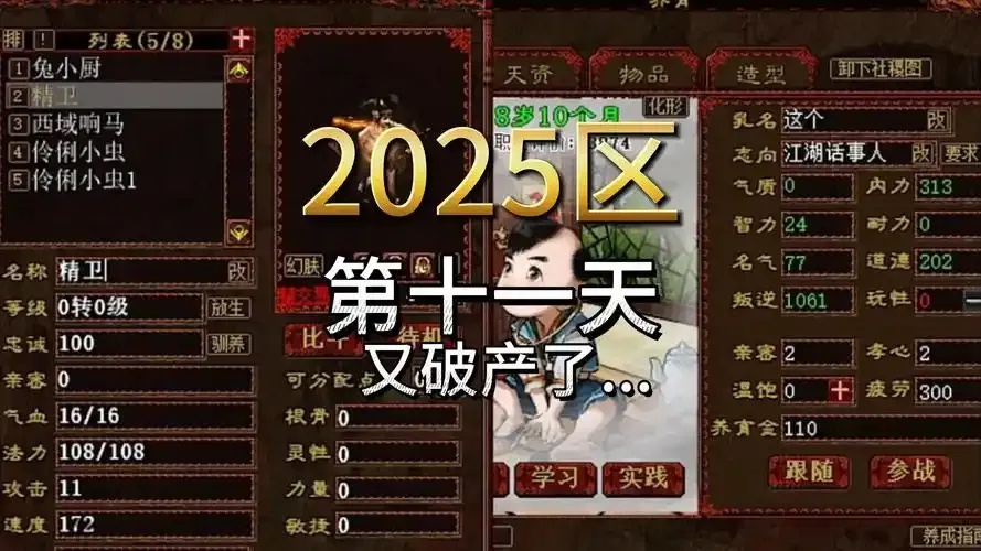 大话西游私服外挂破解版下载方法教程